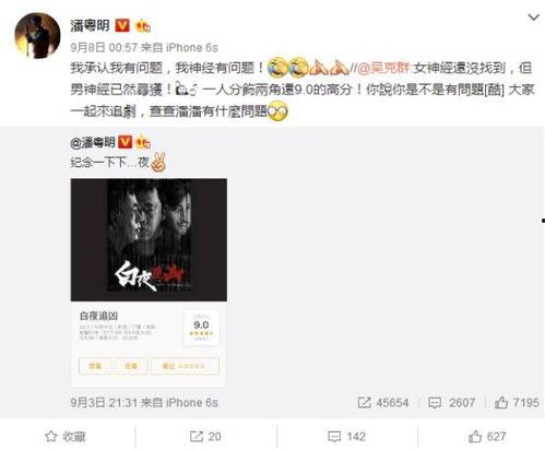 娱乐圈真实爆料潘粤明,娱乐圈背后的真实人生  第3张