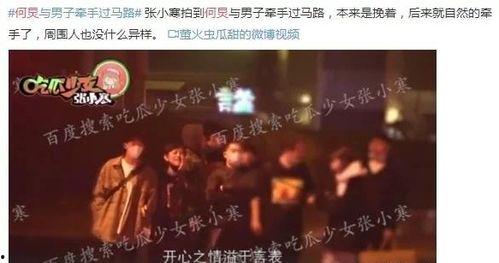 娱乐圈叔叔爆料是真的吗,真相还是谣言？  第1张