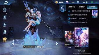 皮肤最新爆料王者,王者峡谷中的神秘传说  第3张